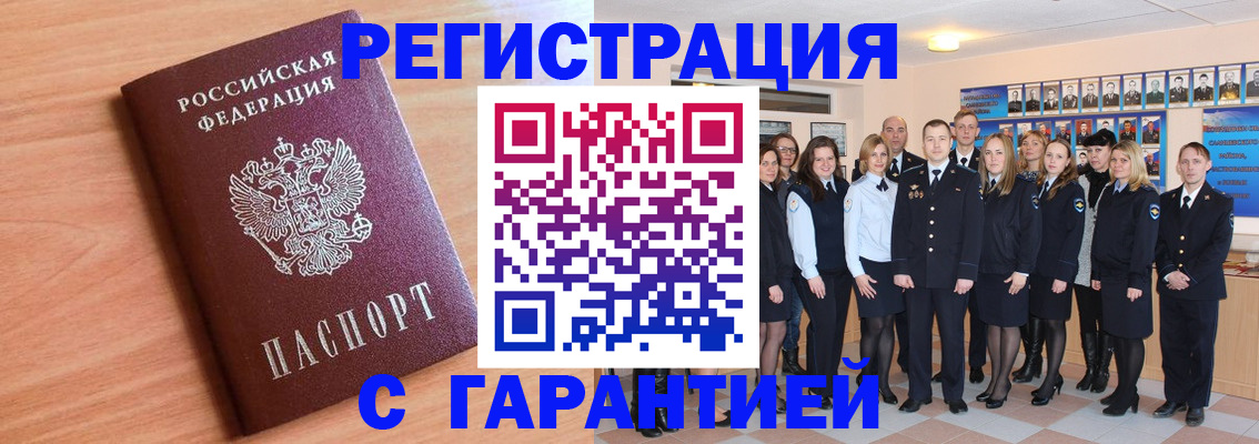 временная регистрация поиск в Холмске