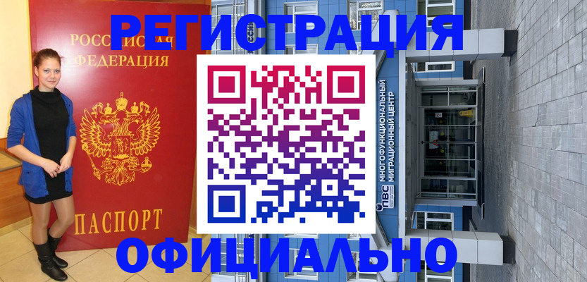 регистрация в Холмске