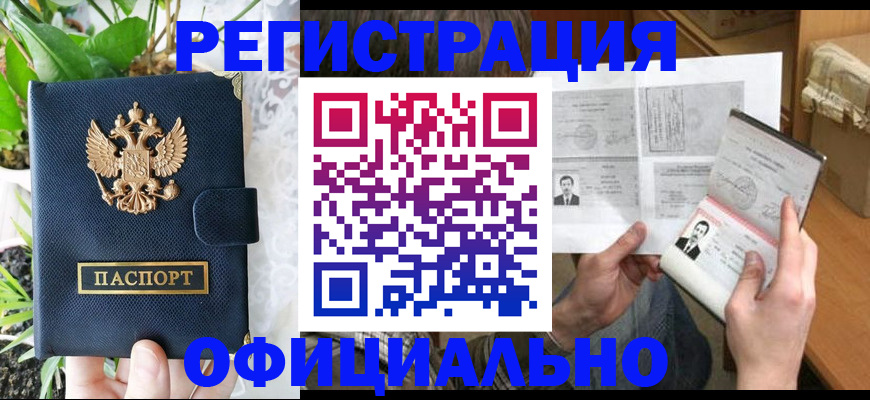 прописка поиск в Холмске