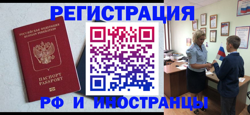 купить прописку в Холмске
