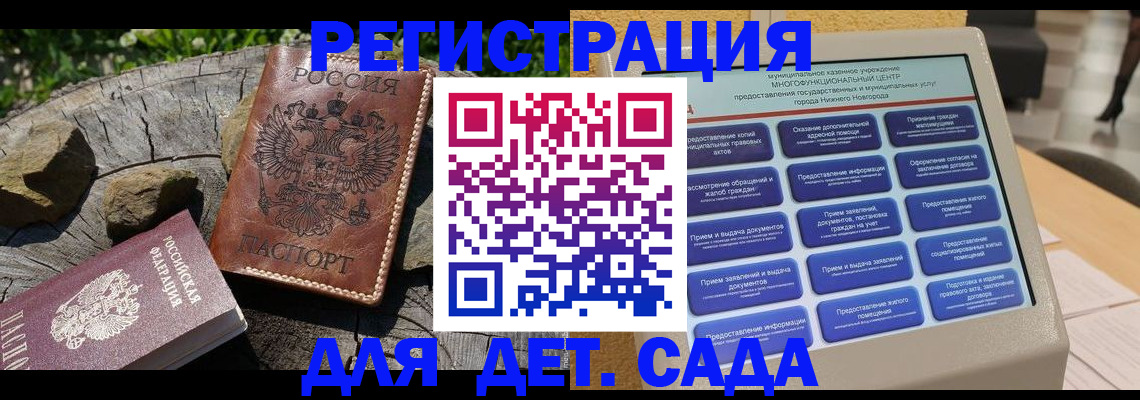 временная регистрация поиск в Холмске
